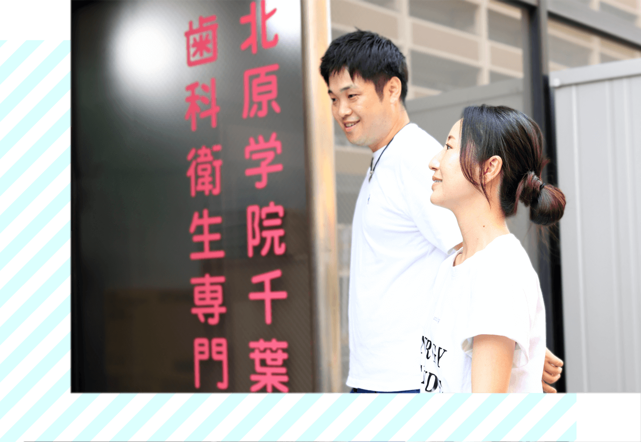 昼間/夜間の選べる２コース